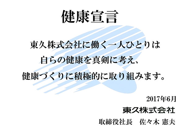 Health Declaration
