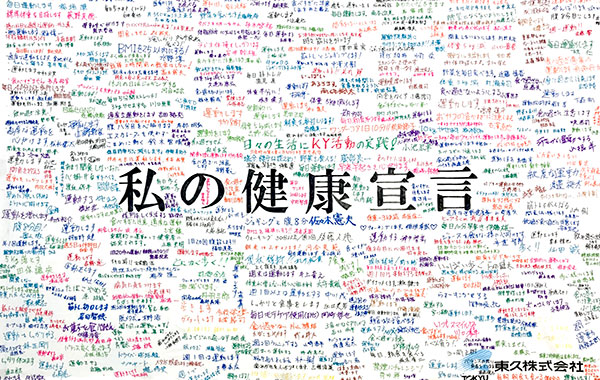 Health Declaration